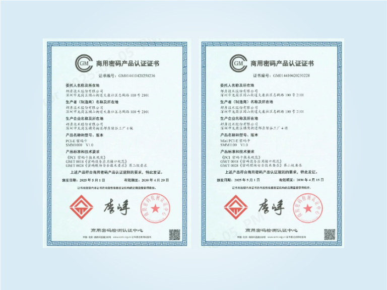 邦彥技術信安產品成功獲得商密認證，引領行業(yè)安全合規(guī)新高度