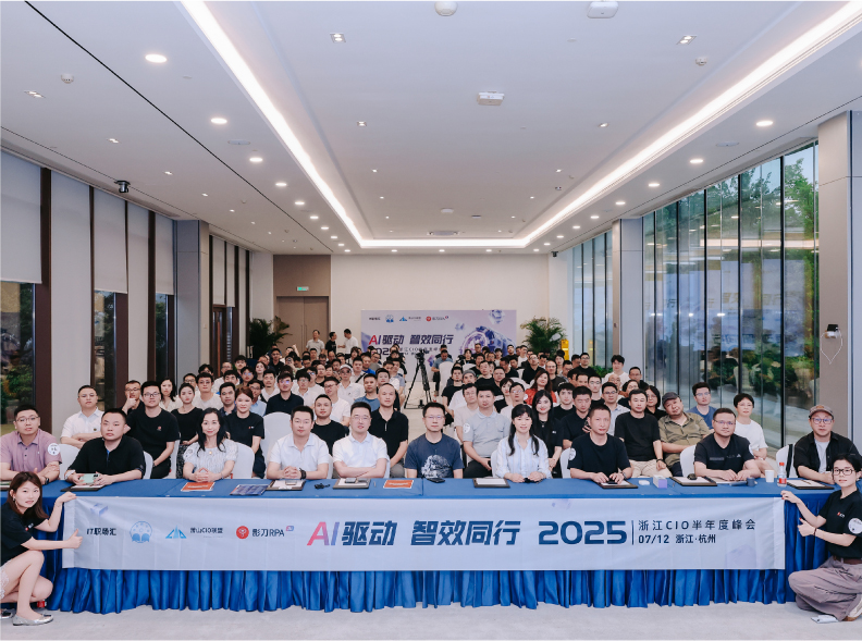 “云上真機(jī)”驚艷西子湖畔 — 邦彥云PC亮相2025浙江CIO半年度峰會
